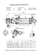 Гидроцилиндр КГЦ 351-01.80-28-280