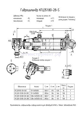 Гидроцилиндр КГЦ 351-01.80-28-280